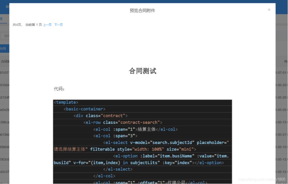 Vue-pdf實現在線預覽PDF文件