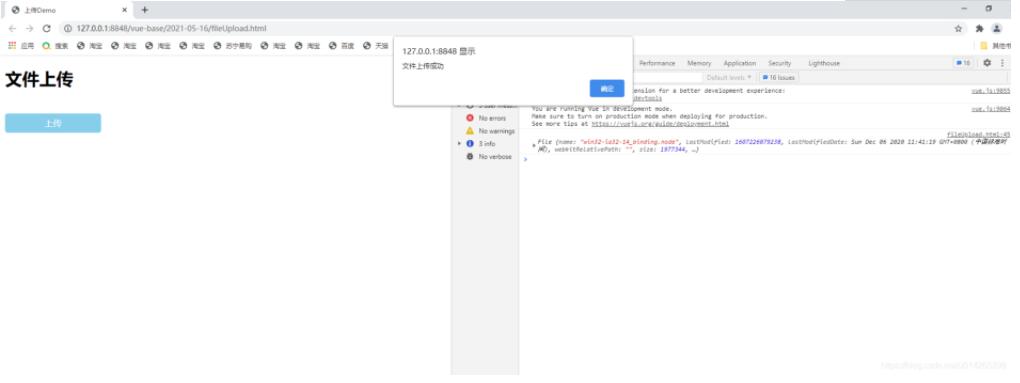 Vue+thinkphp5.1+axios實現文件上傳