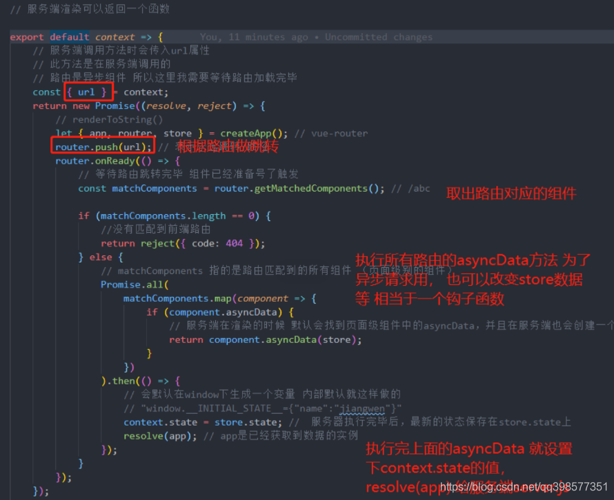 vue的ssr服務端渲染示例詳解
