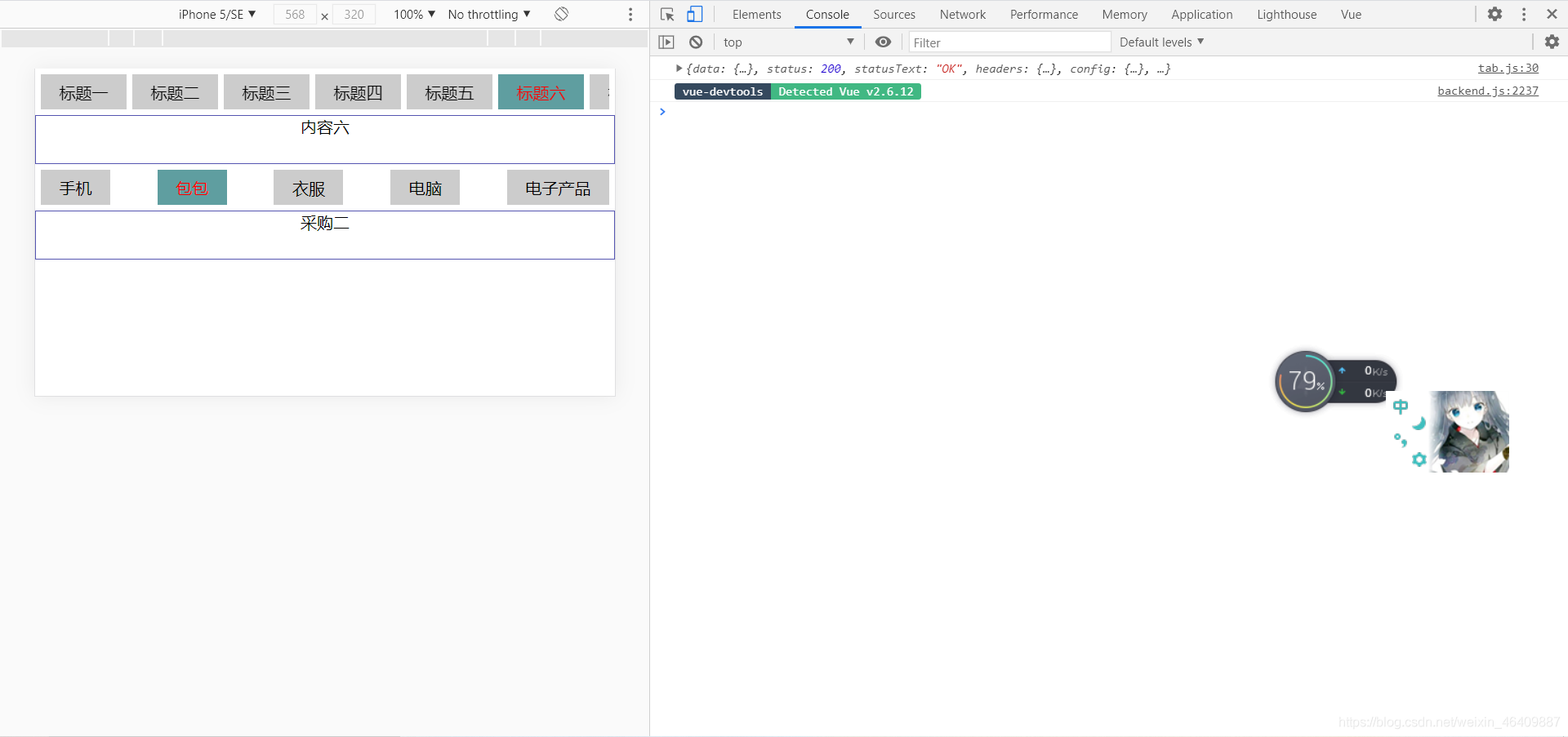 VUE的tab頁面切換的四種方法