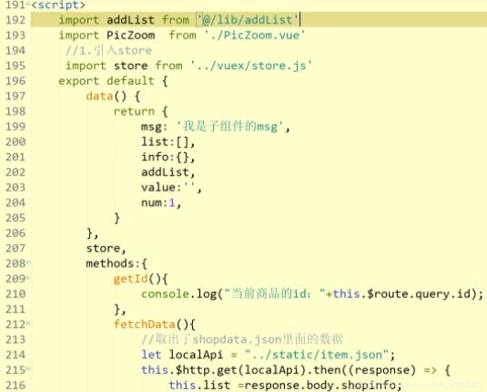 vue實(shí)現(xiàn)商品詳情頁功能之商品選項(xiàng)卡