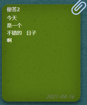 VUE+Express+MongoDB前后端分離實現一個便簽墻