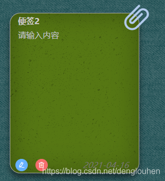 VUE+Express+MongoDB前后端分離實現一個便簽墻
