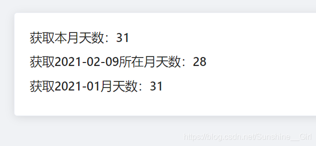 Vue如何使用Dayjs計算常用日期詳解
