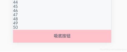 VUE實(shí)現(xiàn)吸底按鈕