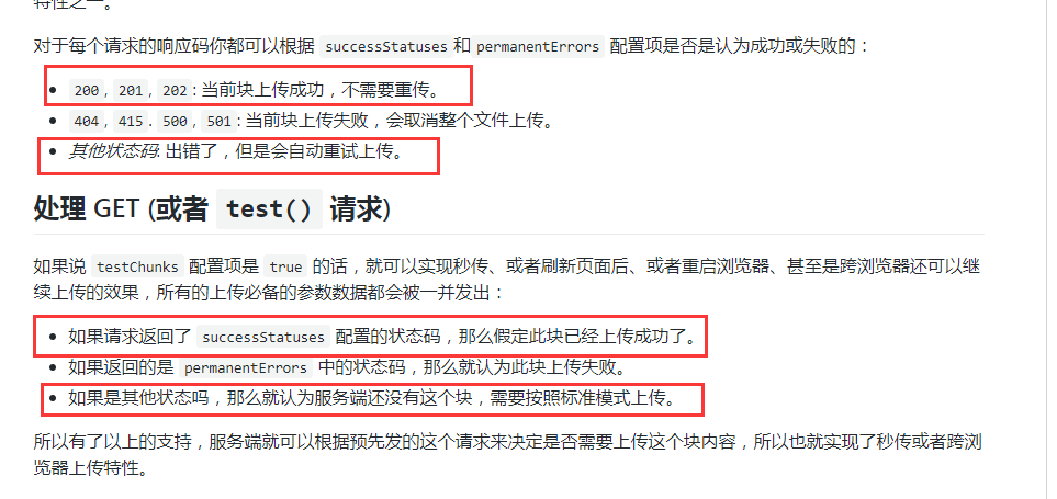 基于vue-simple-uploader封裝文件分片上傳、秒傳及斷點(diǎn)續(xù)傳的全局上傳插件功能