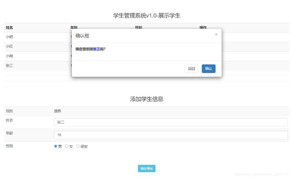 Vue+Bootstrap實現(xiàn)簡易學(xué)生管理系統(tǒng)