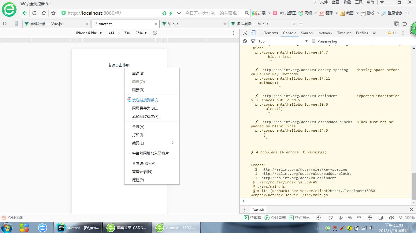 vue 實現click同時傳入事件對象和自定義參數