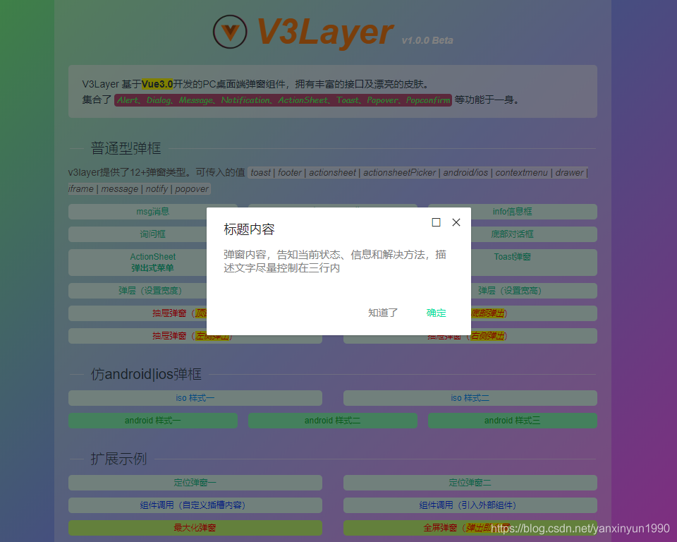 vue3自定義dialog、modal組件的方法
