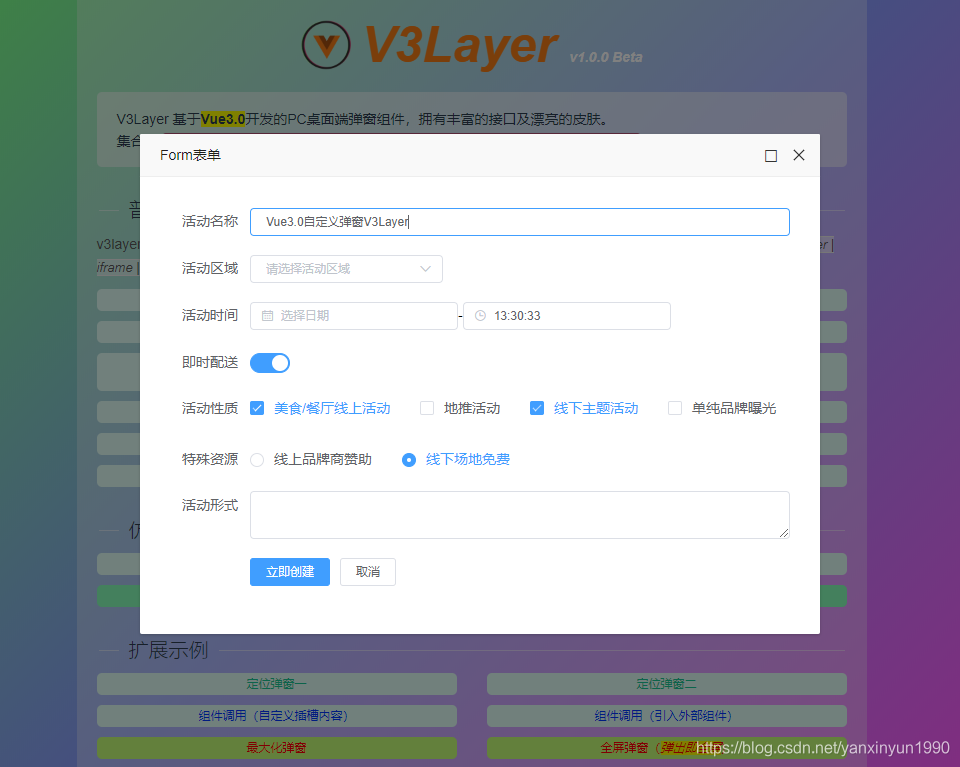 vue3自定義dialog、modal組件的方法