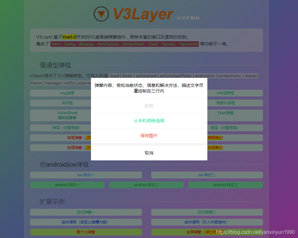 vue3自定義dialog、modal組件的方法