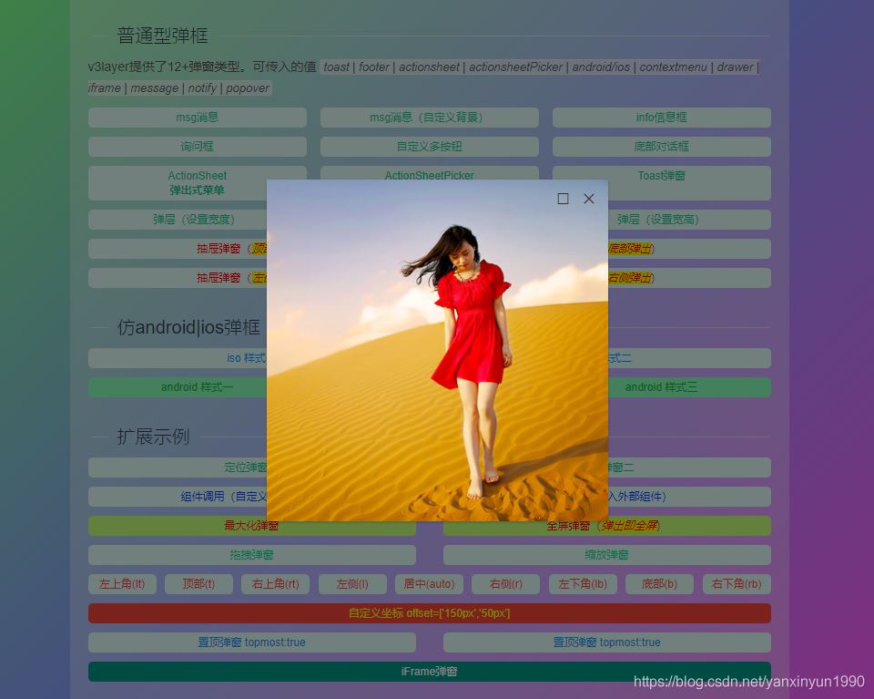 vue3自定義dialog、modal組件的方法