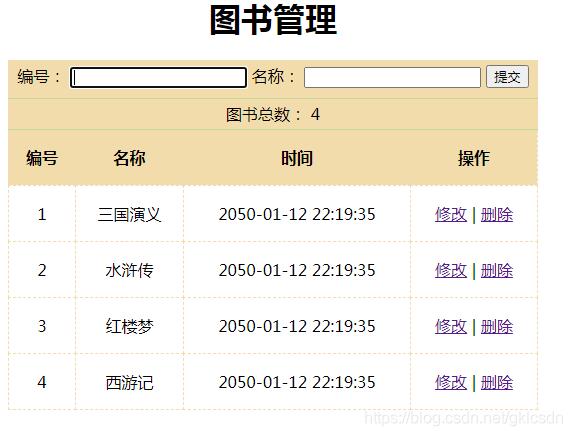 vue實(shí)現(xiàn)圖書管理系統(tǒng)
