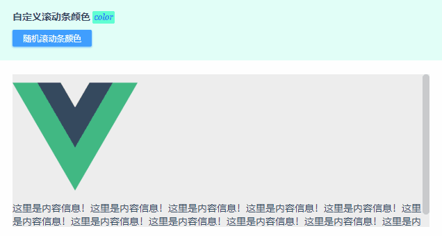 Vue.js桌面端自定義滾動條組件之美化滾動條VScroll