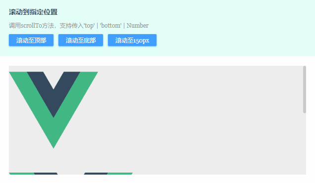 Vue.js桌面端自定義滾動條組件之美化滾動條VScroll