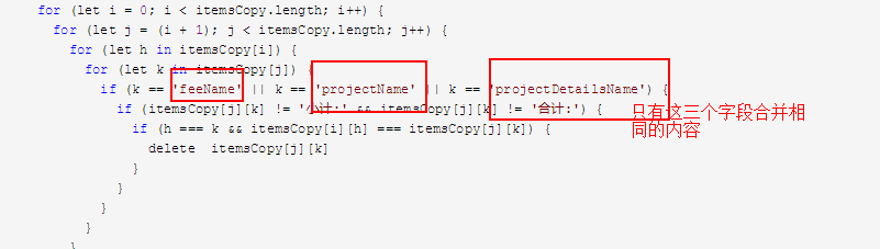 vue動(dòng)態(tài)合并單元格并添加小計(jì)合計(jì)功能示例