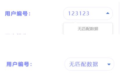 解決vue elementUI 使用el-select 時 change事件的觸發問題