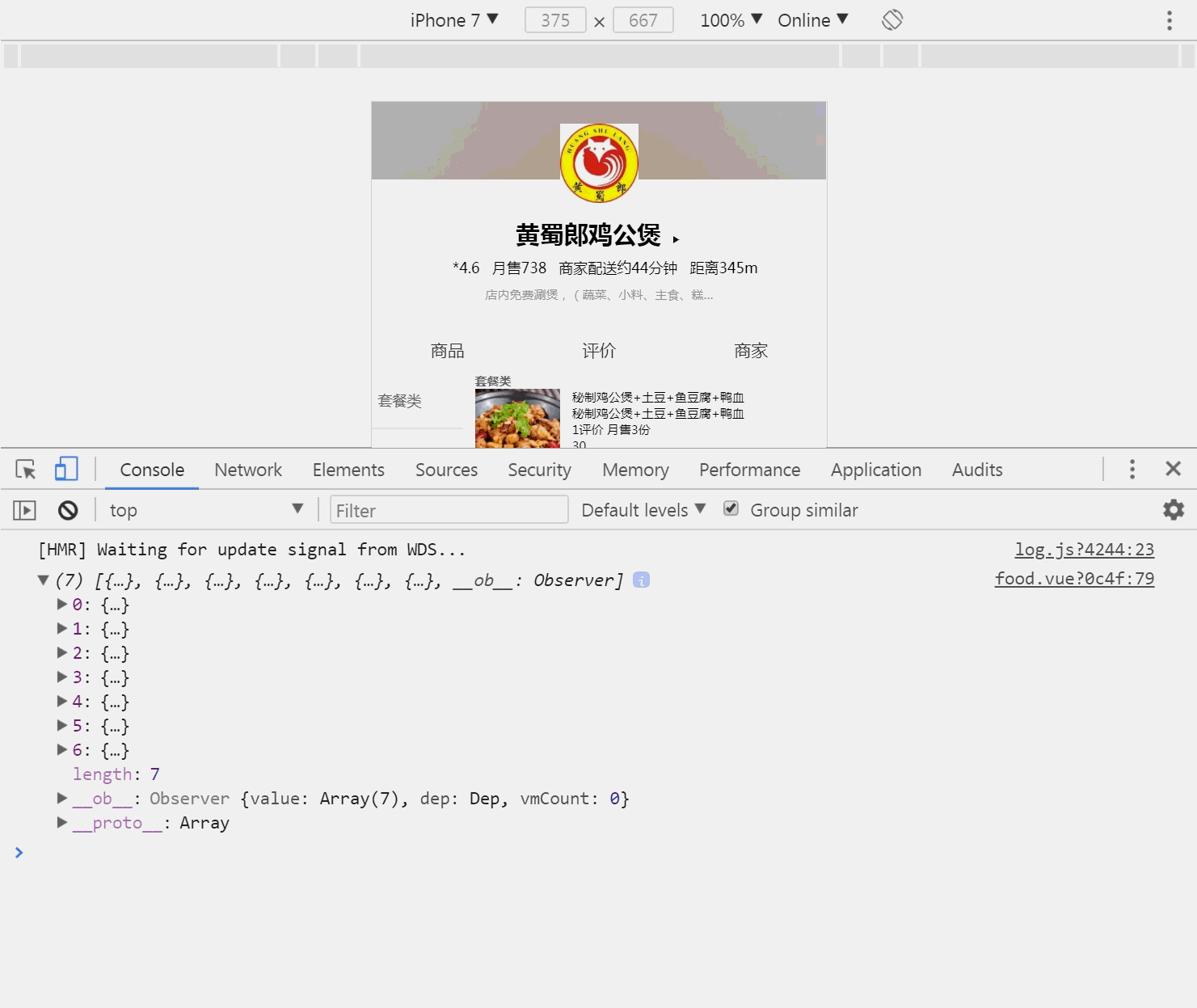 vue 數據遍歷篩選 過濾 排序的應用操作
