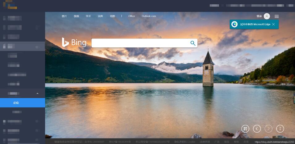 在vue中嵌入外部網(wǎng)站的實現(xiàn)