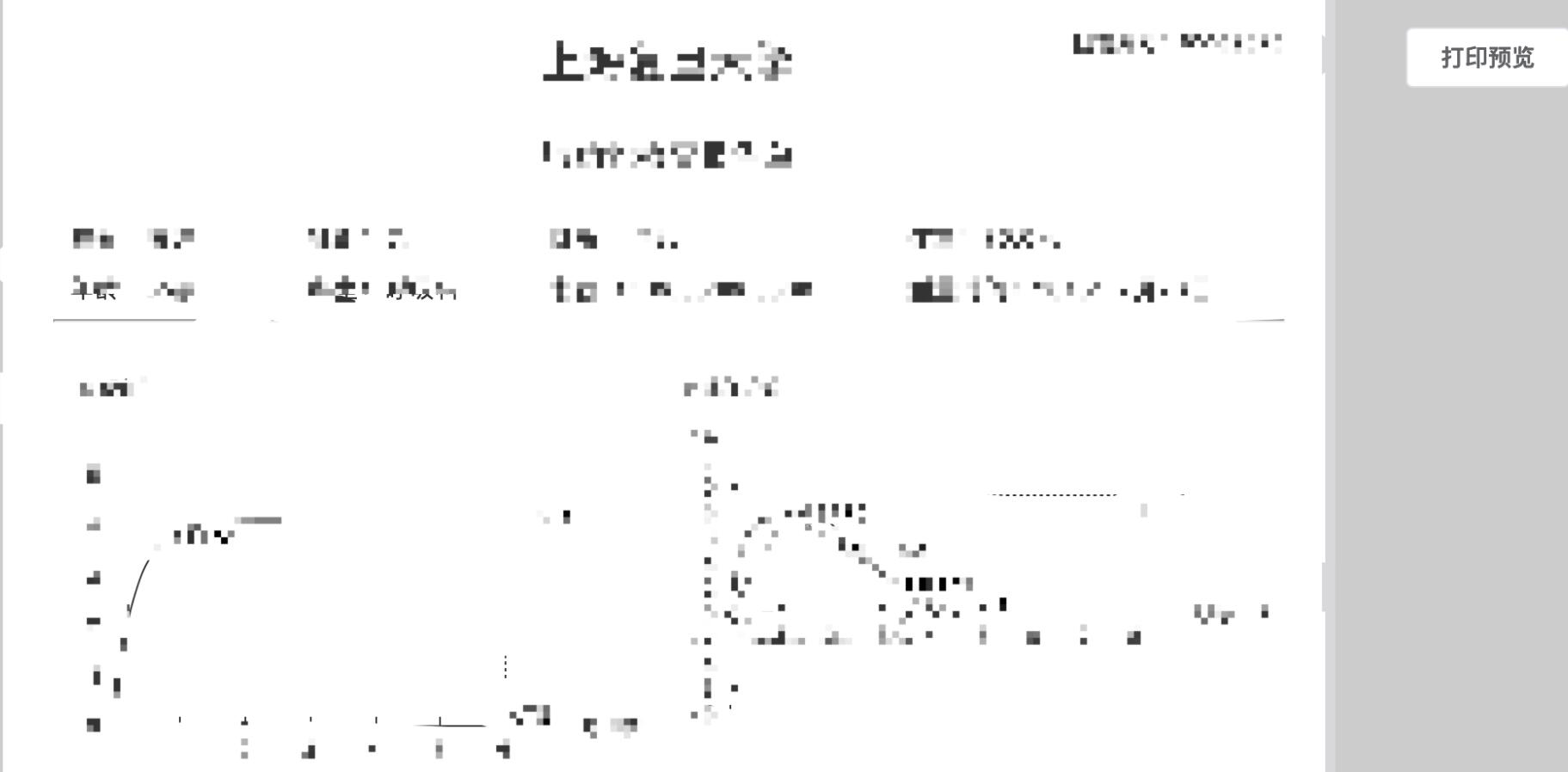 vue print.js打印支持Echarts圖表操作