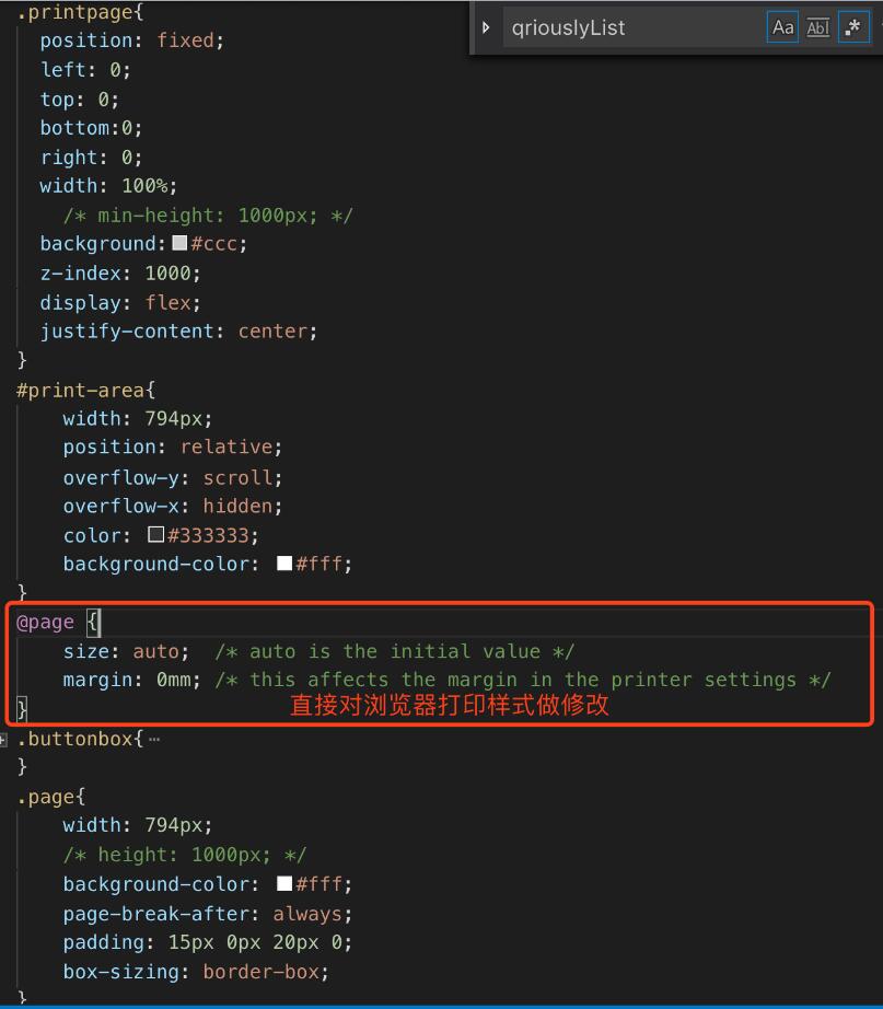 vue print.js打印支持Echarts圖表操作