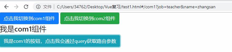vue 獲取url里參數的兩種方法小結
