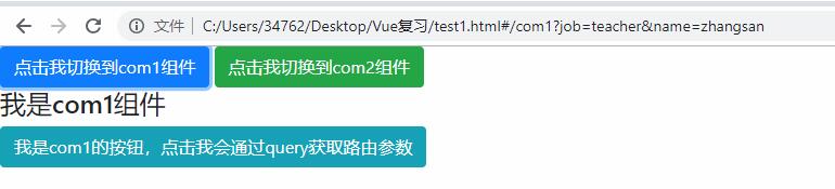 vue 獲取url里參數的兩種方法小結
