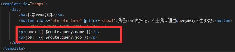 vue 獲取url里參數的兩種方法小結