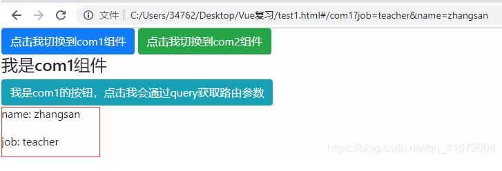 vue 獲取url里參數的兩種方法小結