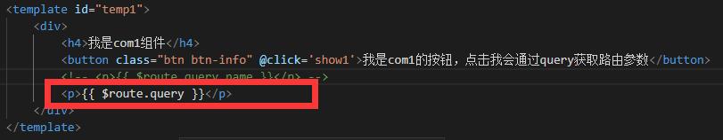 vue 獲取url里參數的兩種方法小結