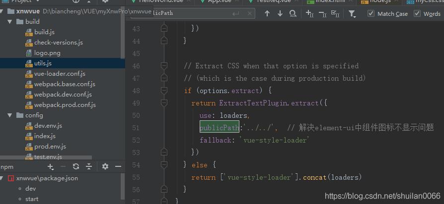 VUE-ElementUI 自定義Loading圖操作