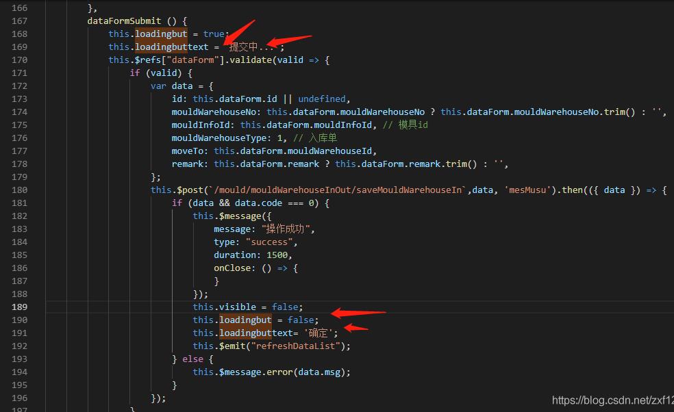 vue 實現element-ui中的加載中狀態