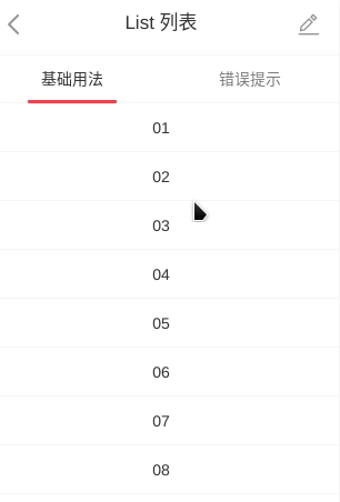 vue 使用vant插件做tabs切換和無限加載功能的實現