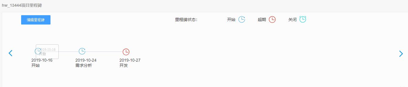 Vue時間軸 vue-light-timeline的用法說明