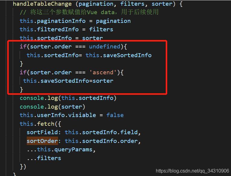 design vue 表格開啟列排序的操作