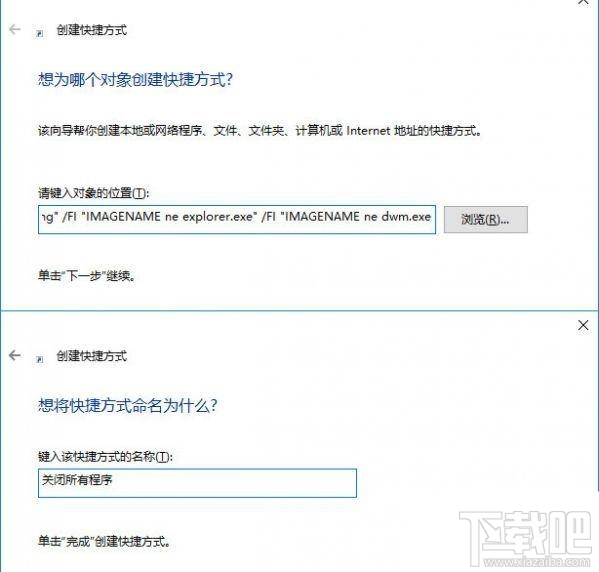 Win10系統(tǒng)一鍵關閉所有程序的設置方法 省心省事
