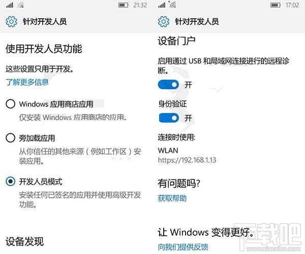 Win10 Mobile怎么用Edge瀏覽器看任務管理器