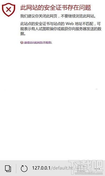 Win10 Mobile怎么用Edge瀏覽器看任務管理器