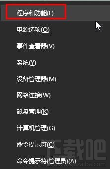 Win10系統(tǒng)卸載不了360安全桌面怎么辦？