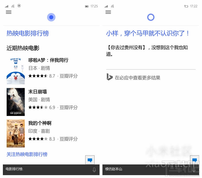 小米4Win10怎么樣 小米4Win10測評