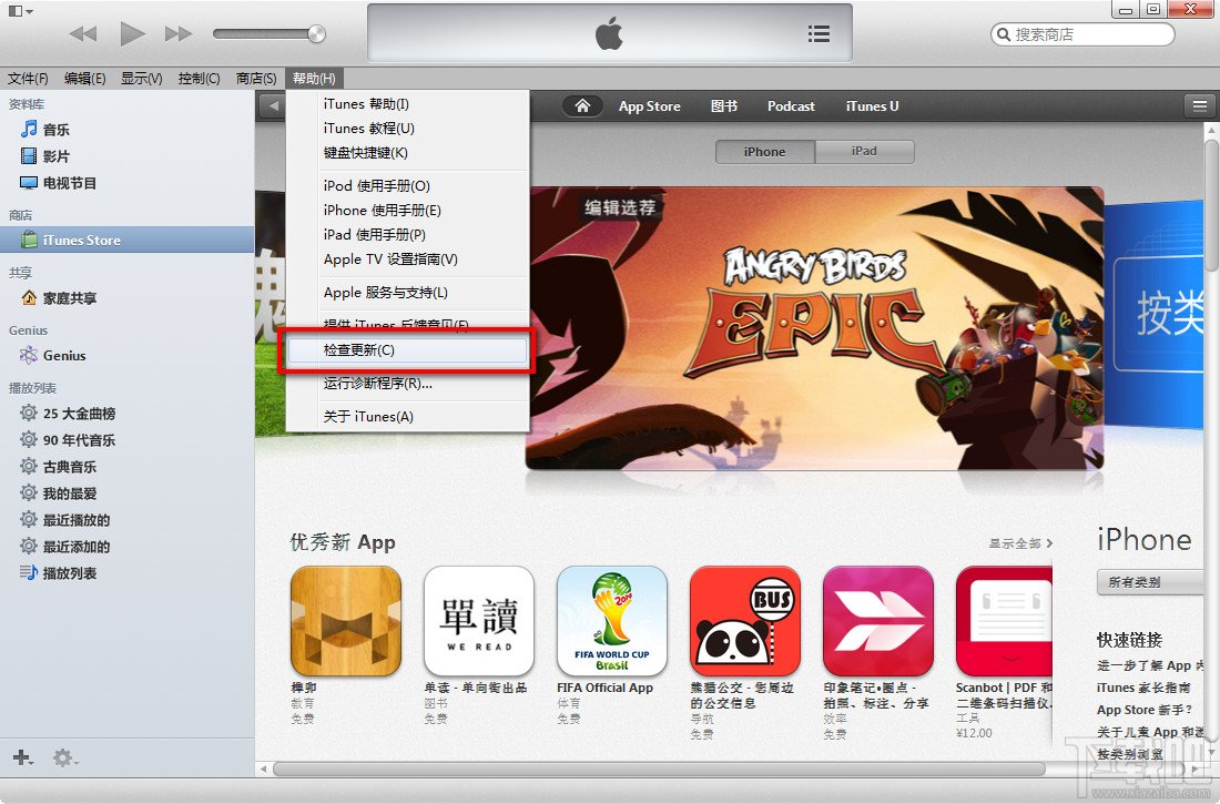 Windows版iTunes無法識別iPhone怎么辦