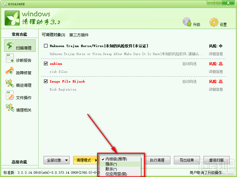 利用Windows清理助手清理電腦系統的方法步驟