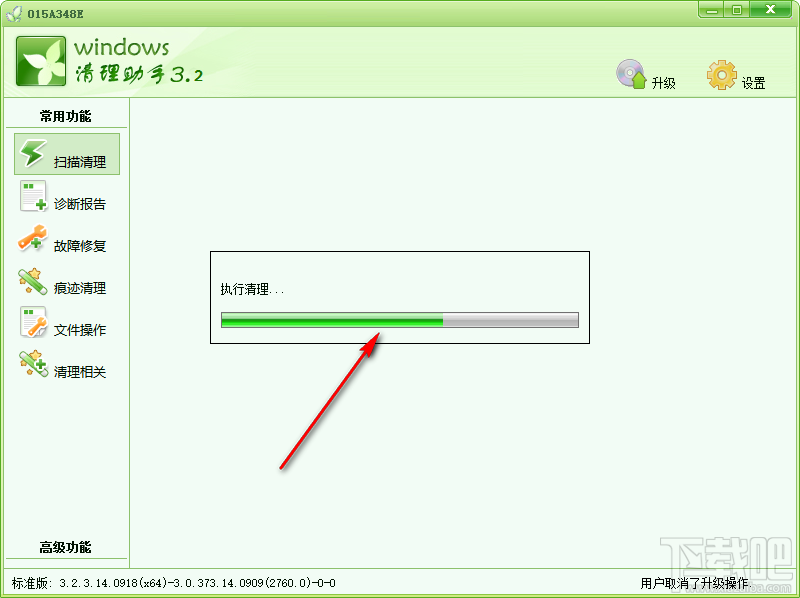 利用Windows清理助手清理電腦系統的方法步驟