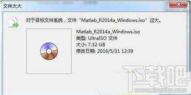 win10系統(tǒng)iOS文件過大不能復制 iOS文件太大不能復制解決方法