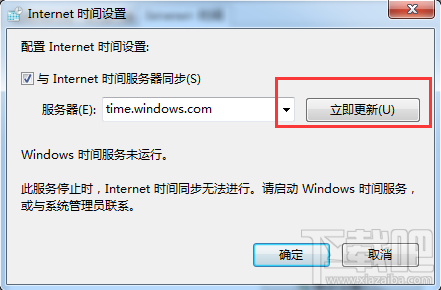 win7系統安全證書過期怎么辦
