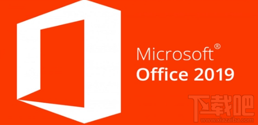 Office 2019支持Win7/8.1等老平臺嗎？