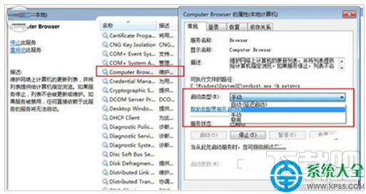 win7系統網上鄰居不能用怎么辦？