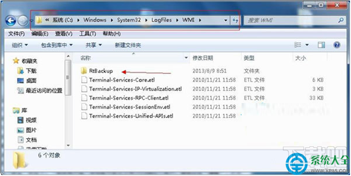 Win7系統打不開事件查看器怎么處理？