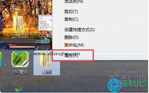 Win7系統下文件只讀屬性無法修改怎么辦?
