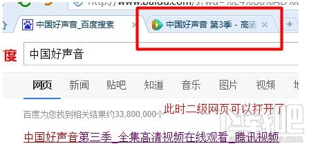Win7電腦網頁上所有二級鏈接打不開怎么辦